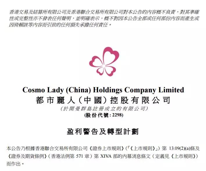 内衣第一股凉了：关店上千家，蒸发150亿！林志玲关晓彤也救不了