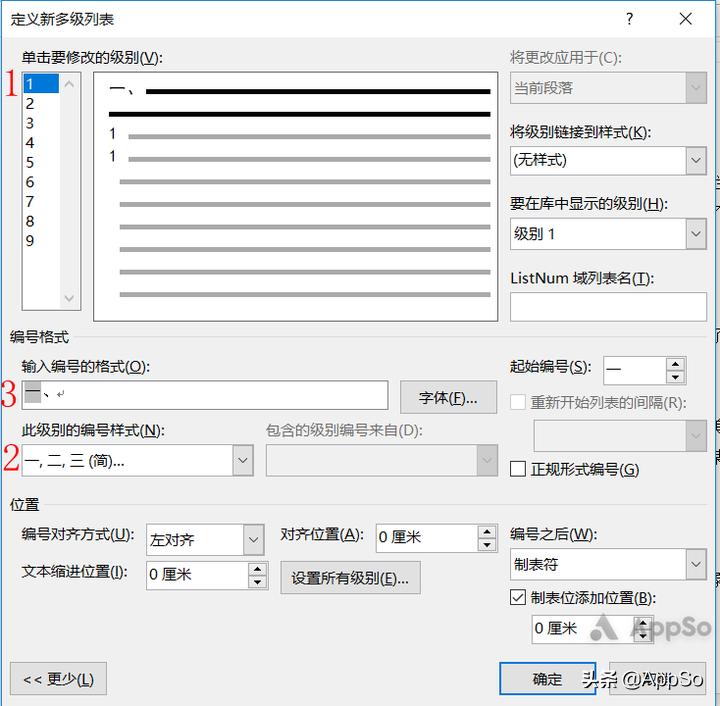写毕业论文必不可少的排版技巧,论文排版教程详细教程