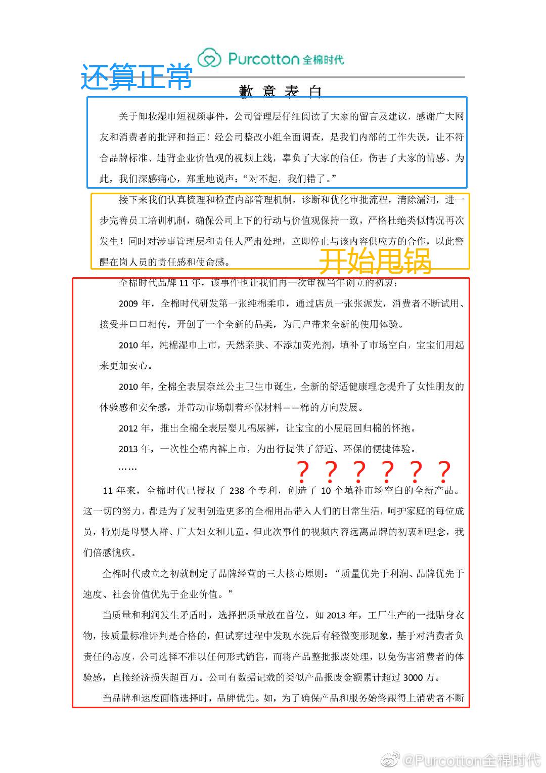 拼多多全棉时代旗舰店是真的吗,拼多多全棉时代