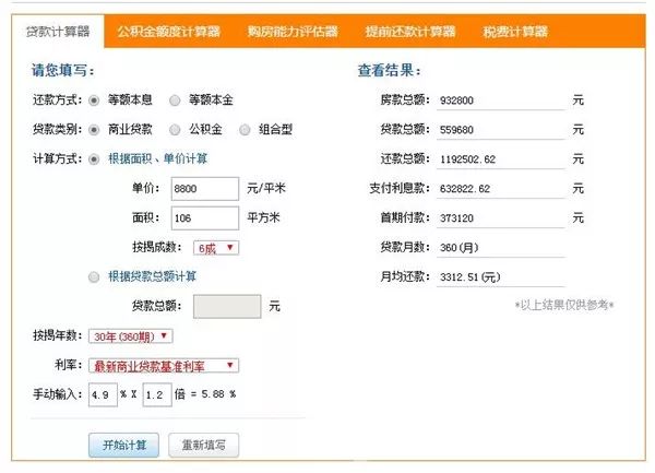 徐州市买房首付30万,首付30万徐州买房近地铁