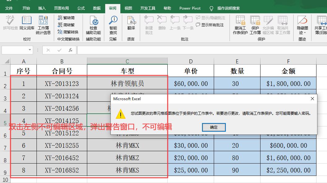 工作表保护了怎么设置打印区域,按照指定条件隐藏保护工作表
