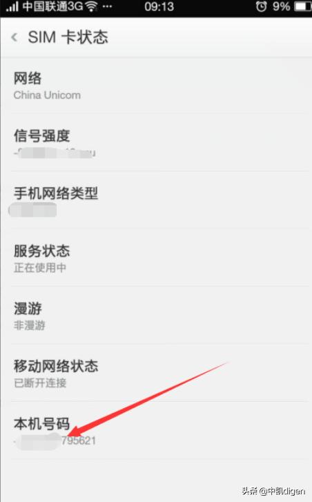 怎样查看本机手机号,苹果手机显示sim卡故障是怎么回事