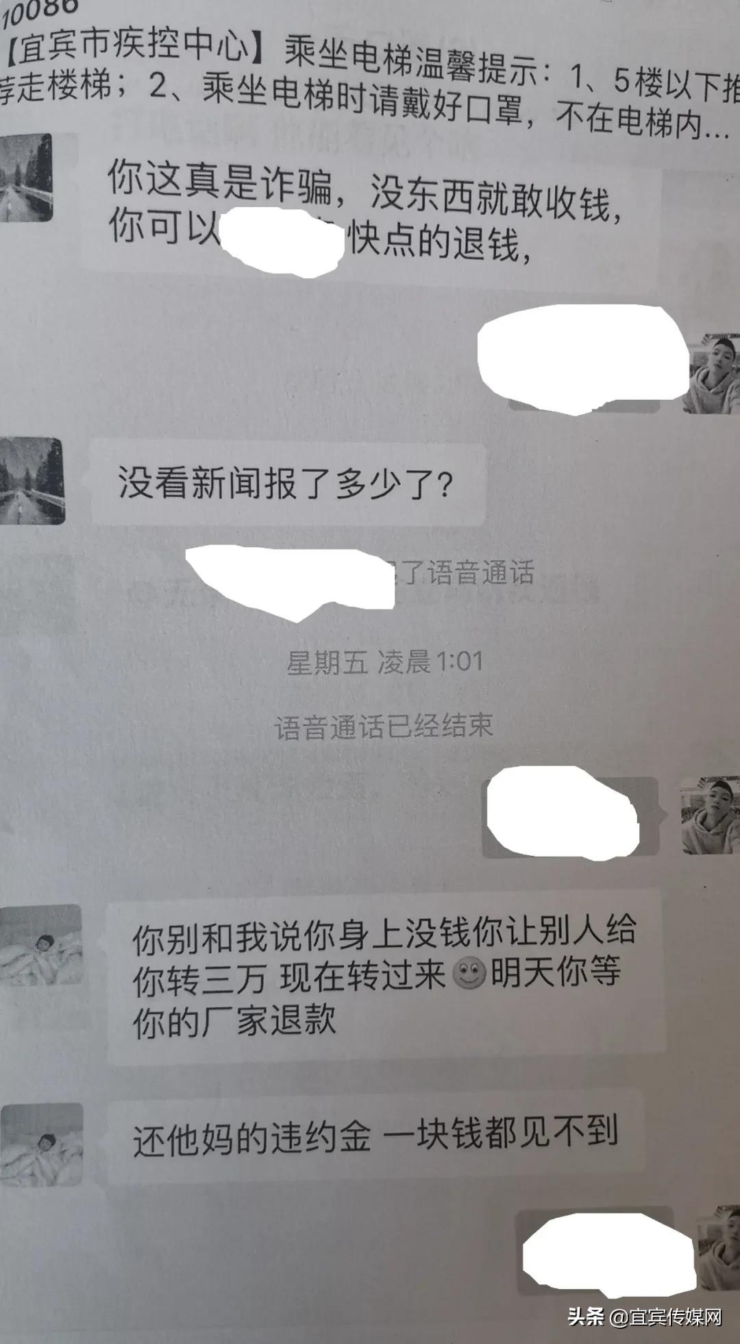 曝光两起涉口罩诈骗案被提起公诉,筠连县特大案件