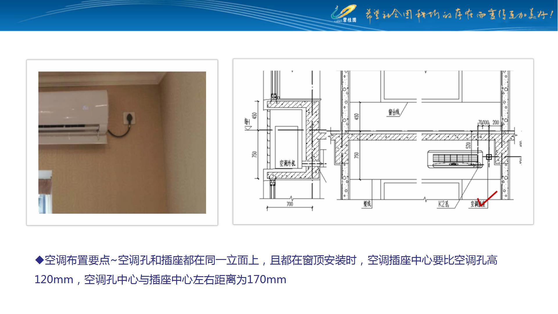住宅机电安装工程工作规划,住宅机电工程安装及施工内容