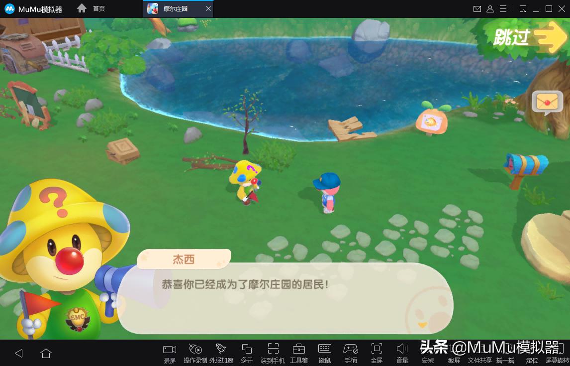 mumu模拟器打不开摩尔庄园,mumu模拟器怎么下载摩尔庄园