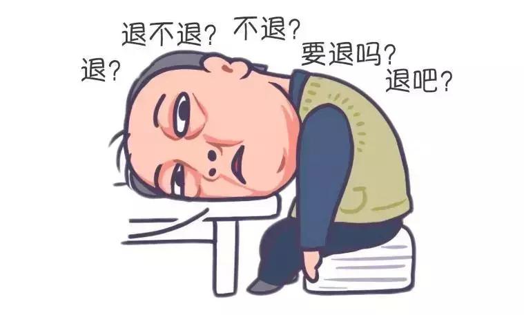 个人缴纳医疗养老怎么退费,临河养老保险怎么补缴以前年度的