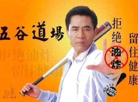 巅峰时打败康师傅，请陈宝国代言的五谷道场后来怎么样了？