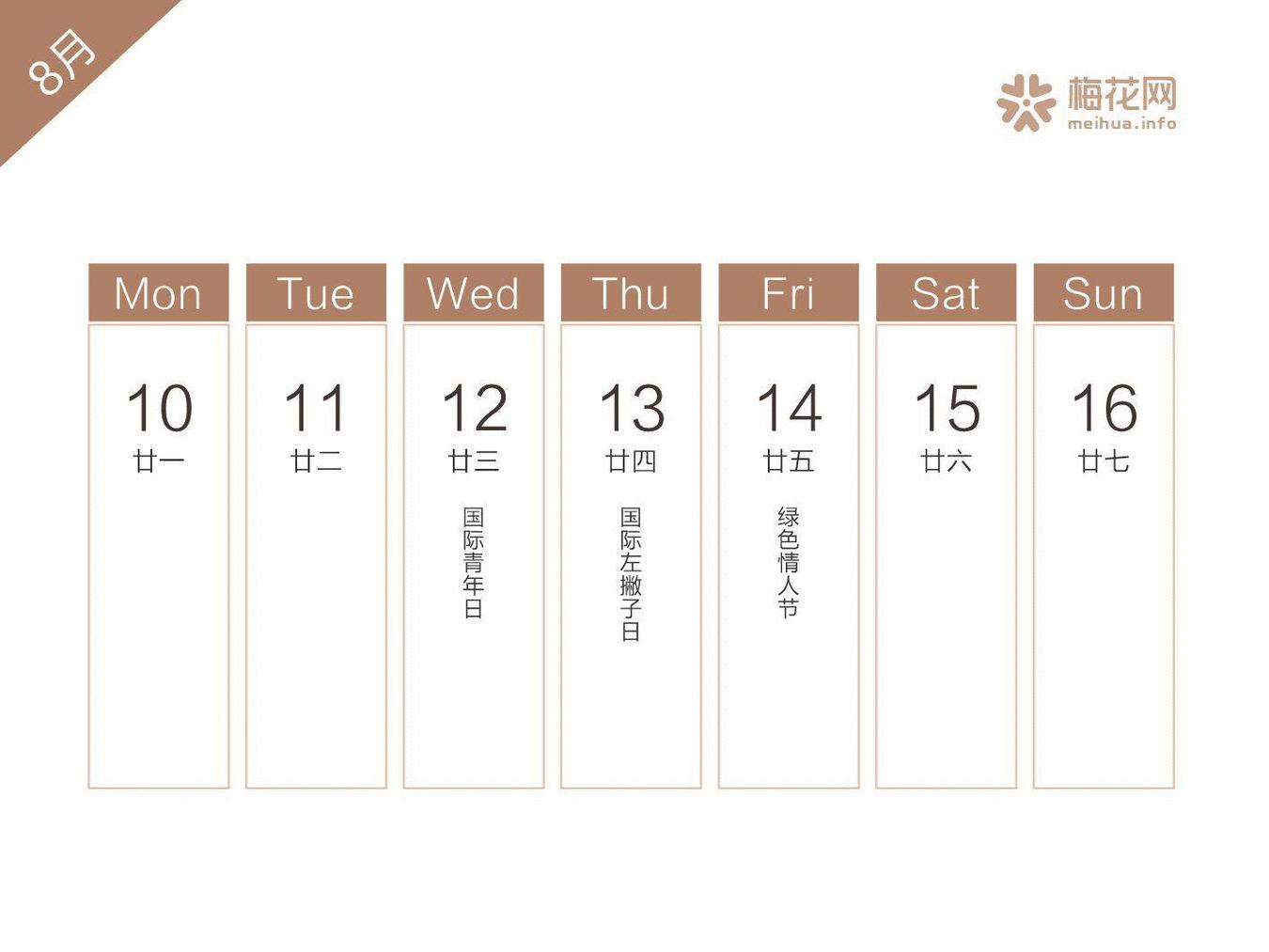 2022全年营销日历来了建议收藏,2019年二月营销日历