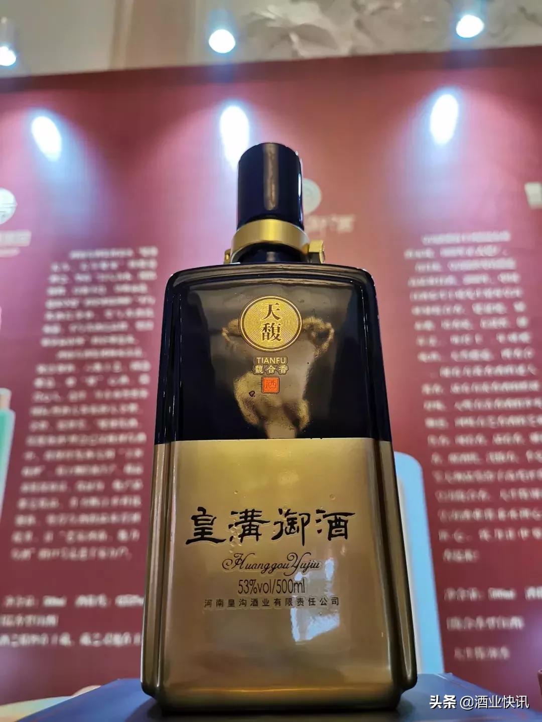 天生特别香到郑州豫酒中原行郑州站皇沟馥合香诠释真香