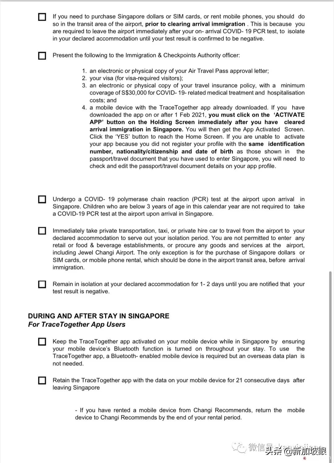新加坡入境中国过关注意事项,入境新加坡哪些东西需要申报