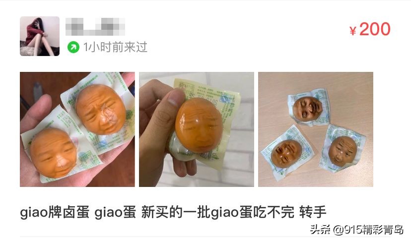 在闲鱼买东西遇见过什么奇葩卖家,闲鱼都有卖什么特殊东西的