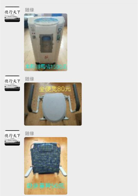 大庆回收二手闲置物品,大庆闲置物品同城出售