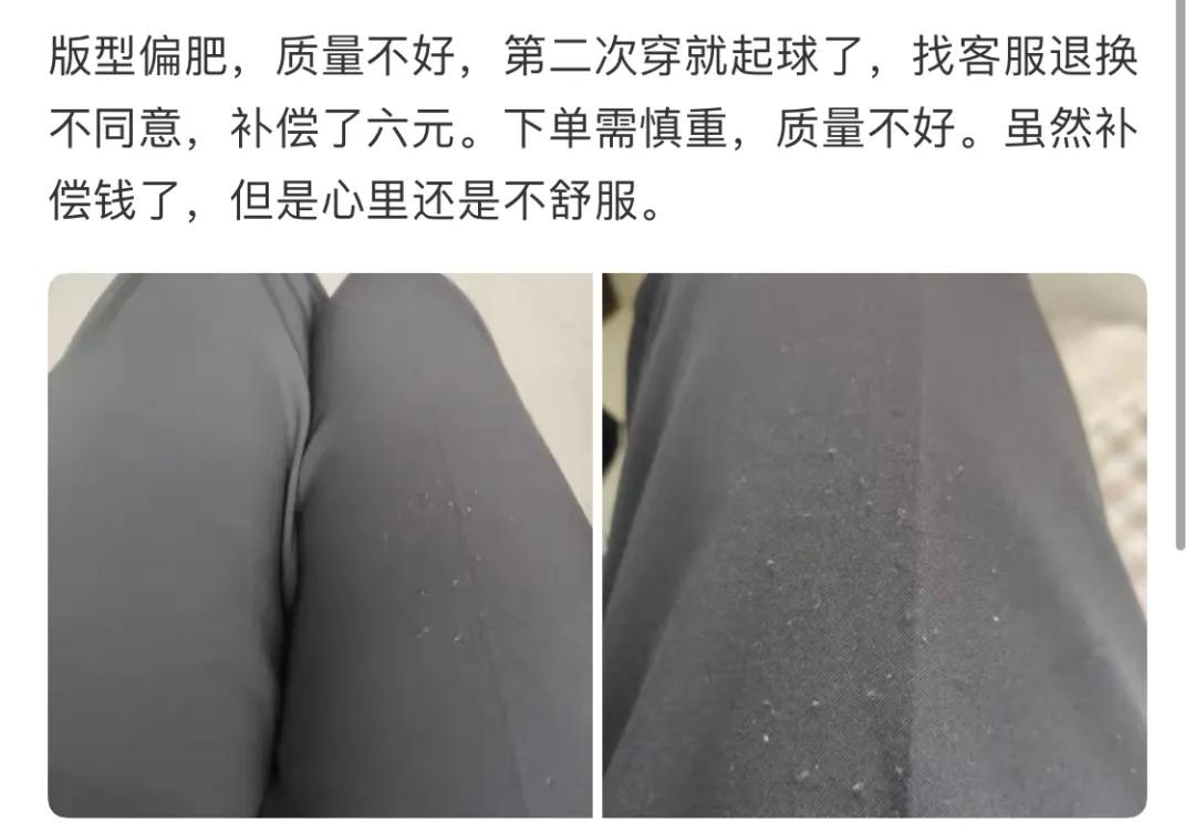 差评最多的店是哪家店,差评最多淘宝店