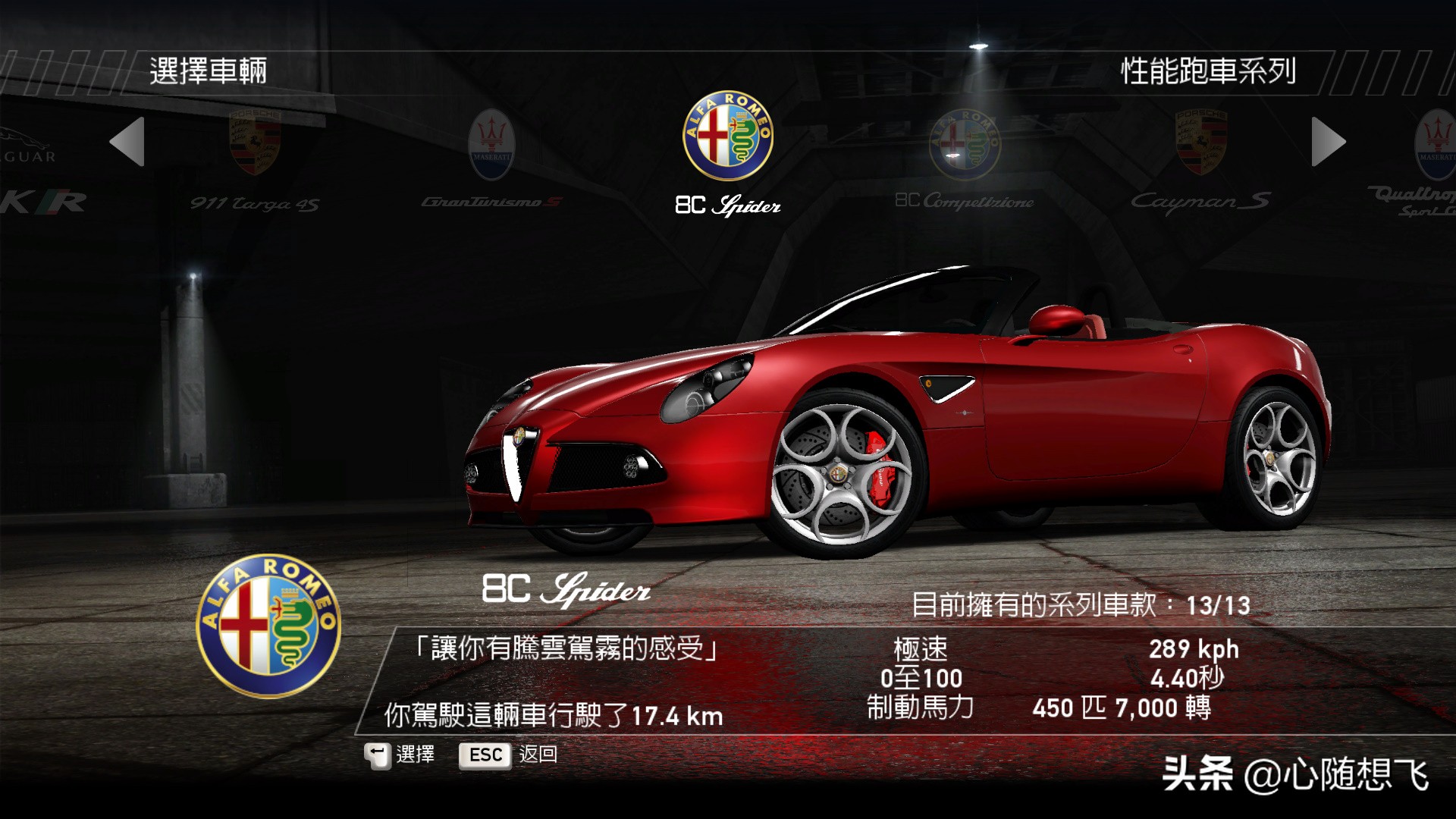 极品飞车14车手哪个积分最多,极品飞车14全部车辆解锁