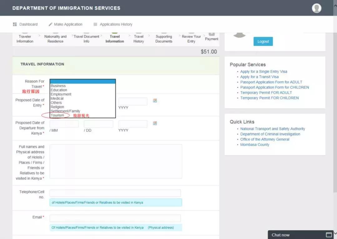 去非洲旅游？4个步骤搞定肯尼亚电子签，满满的干货