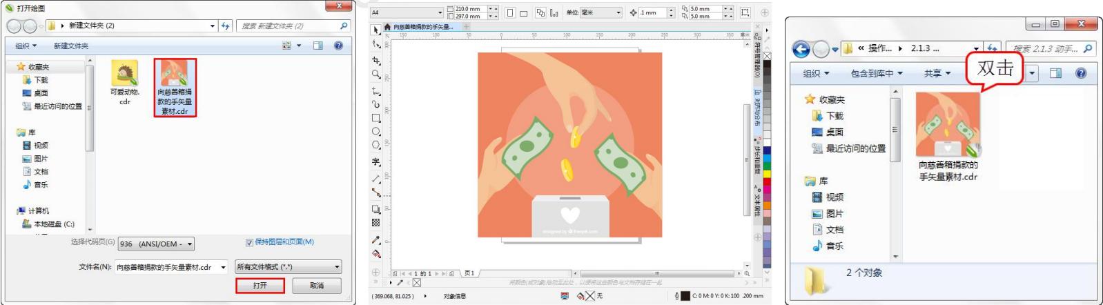 coreldrawx7教程cdr文字如何复制,怎么使用coreldrawx4打开cdr文件