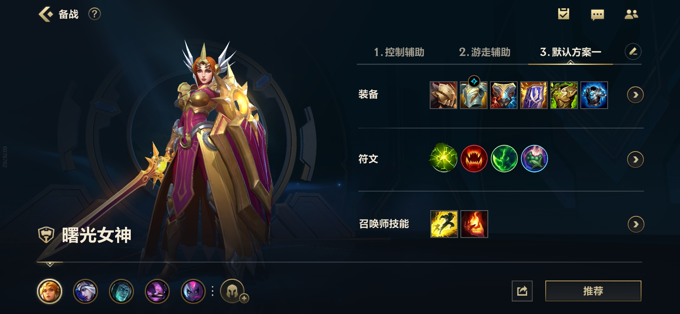 进攻型辅助曙光女神蕾欧娜全解析,曙光女神蕾欧娜配合什么adc