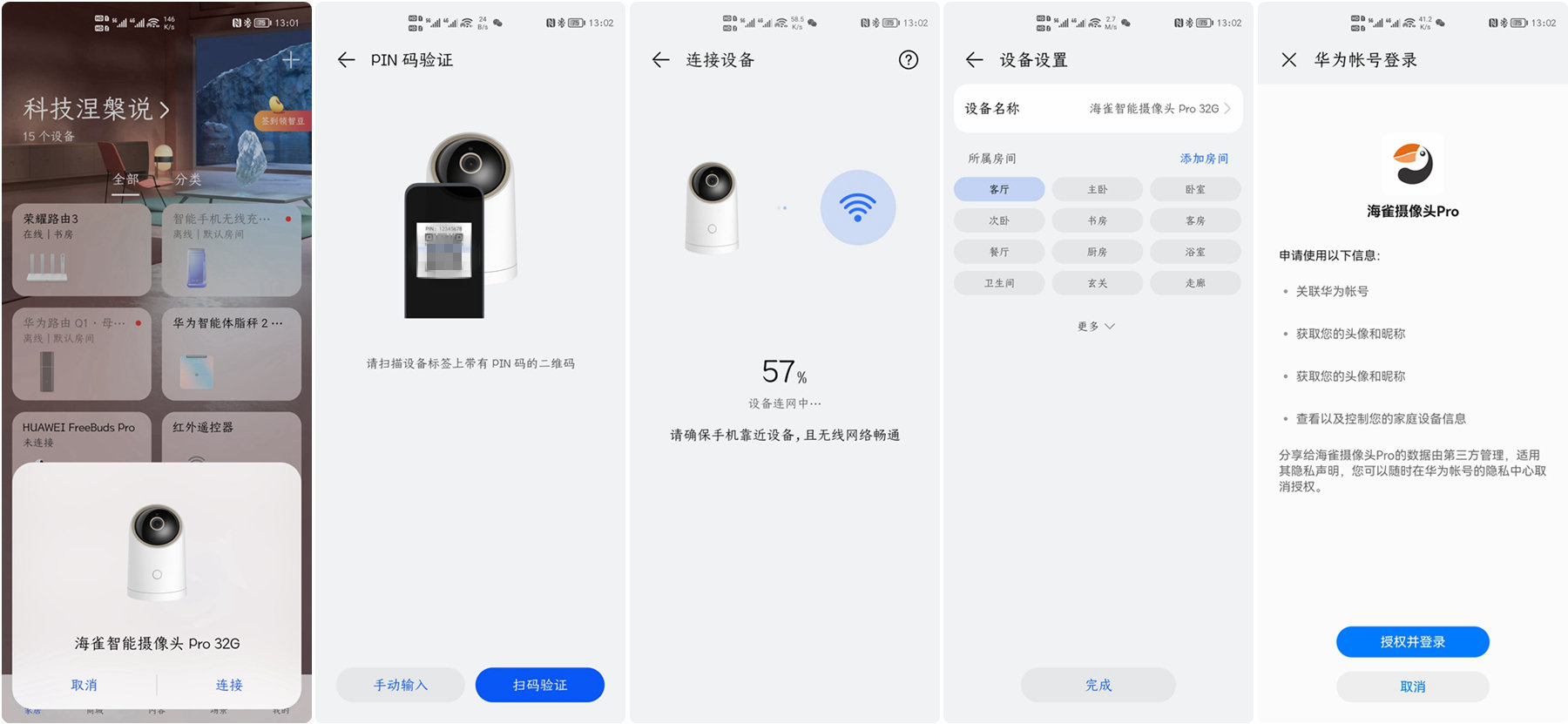 华为智选海雀智能摄像头s版,华为智选海雀智能全景摄像头测评