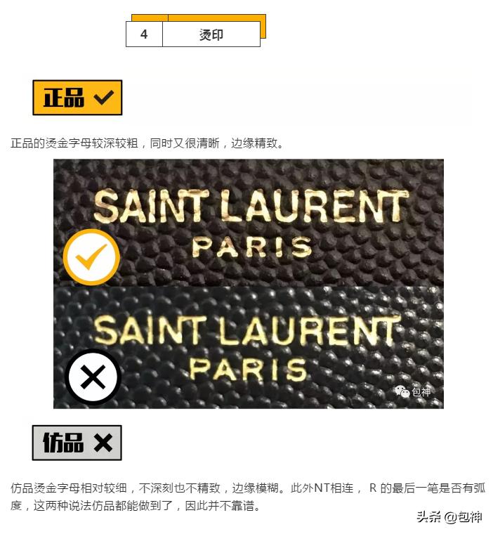 包神奢侈品,教你如何辨别奢侈品lv包的真假