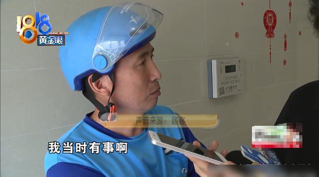 外卖员凌晨2点代付买东西后，客户不见了，平台却直接开除了他？