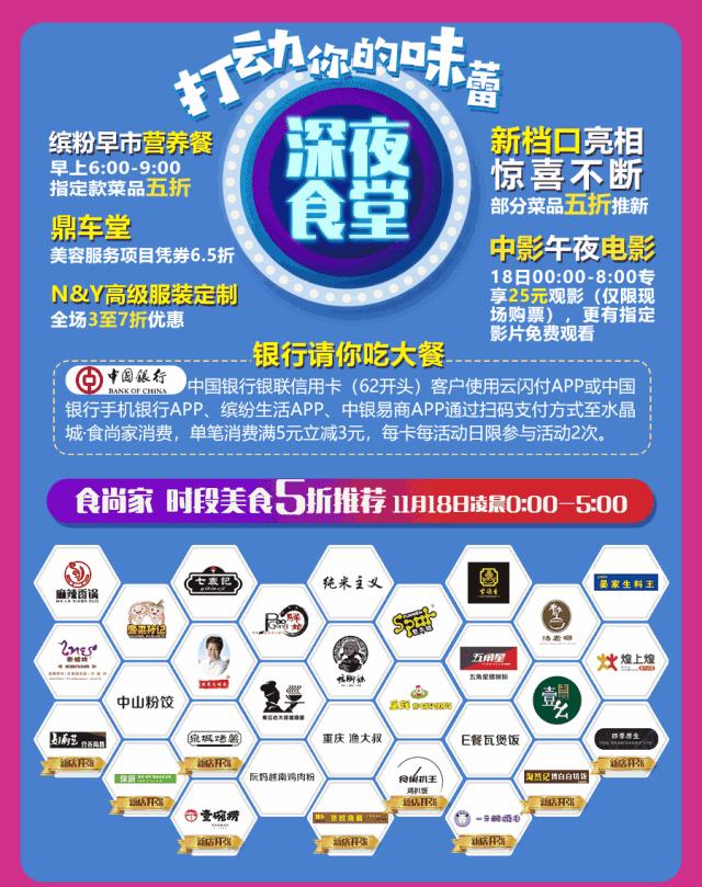 水晶城40小时不打烊,水晶城40小时攻略