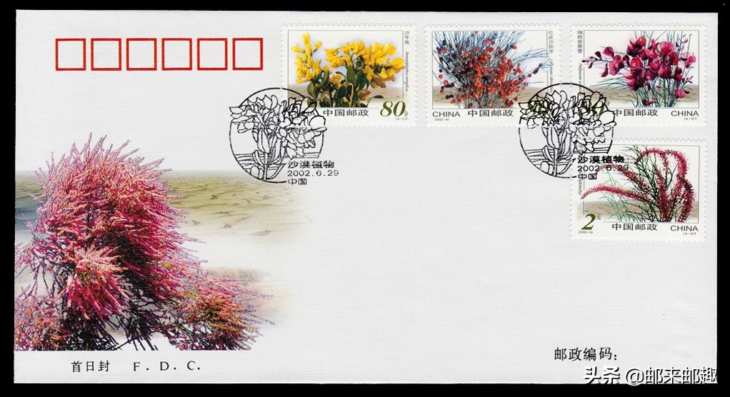 2002年纪特邮票首日封：步辇图/汝窑/大足石刻/雁荡山