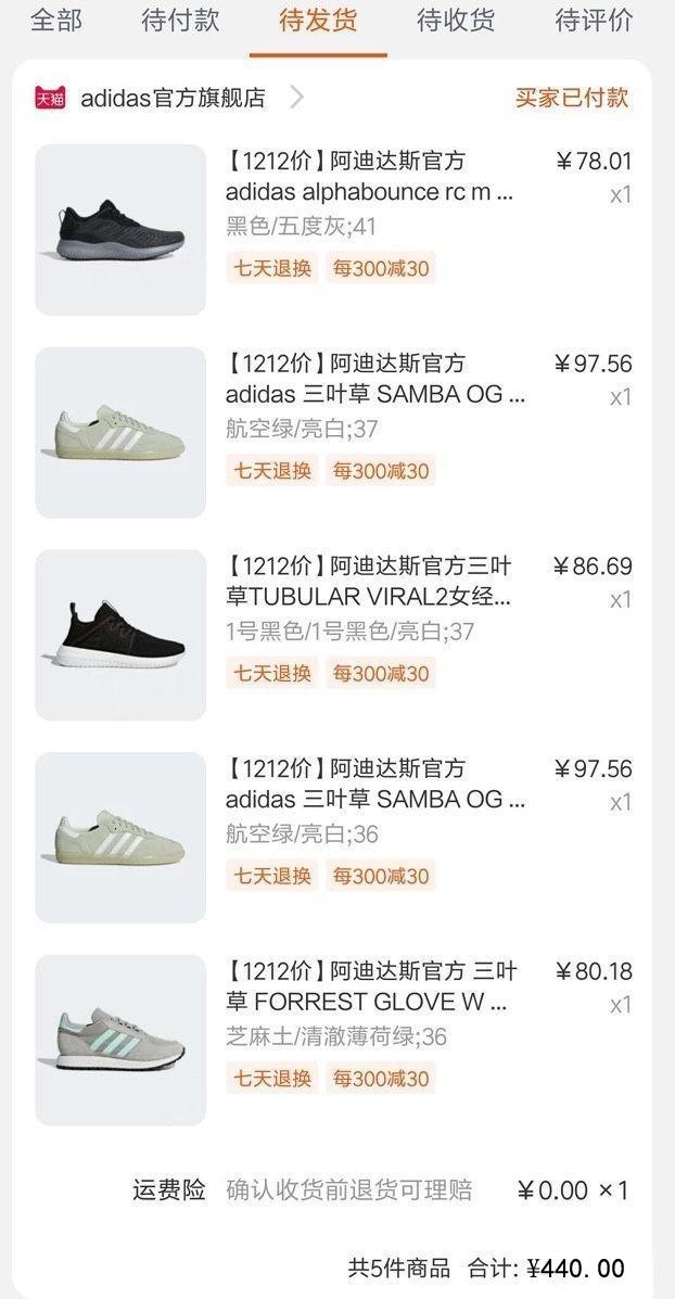 阿迪达斯满300送200,阿迪达斯30000