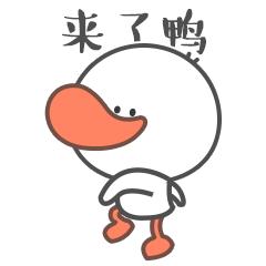 谁说设计师非得科班？半路入行的她打造千万人气IP“元气鸭”！