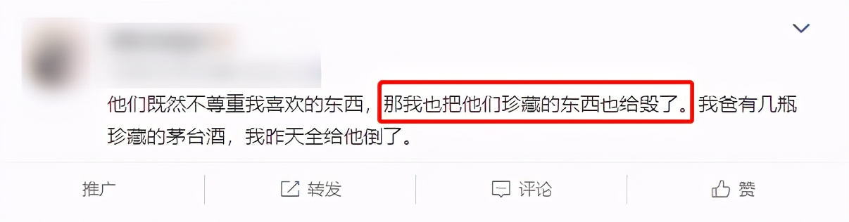 孩子倒掉茅台酒,孩子把父亲的茅台全部倒掉了