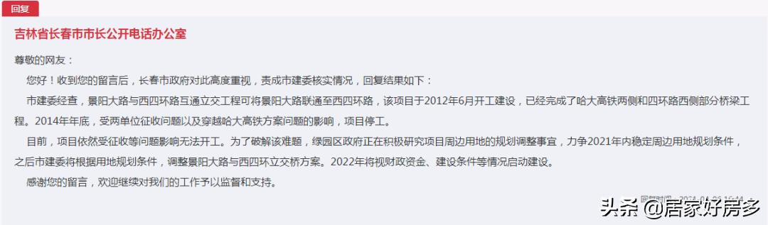 长春有啥缺点,长春西城值得购买吗