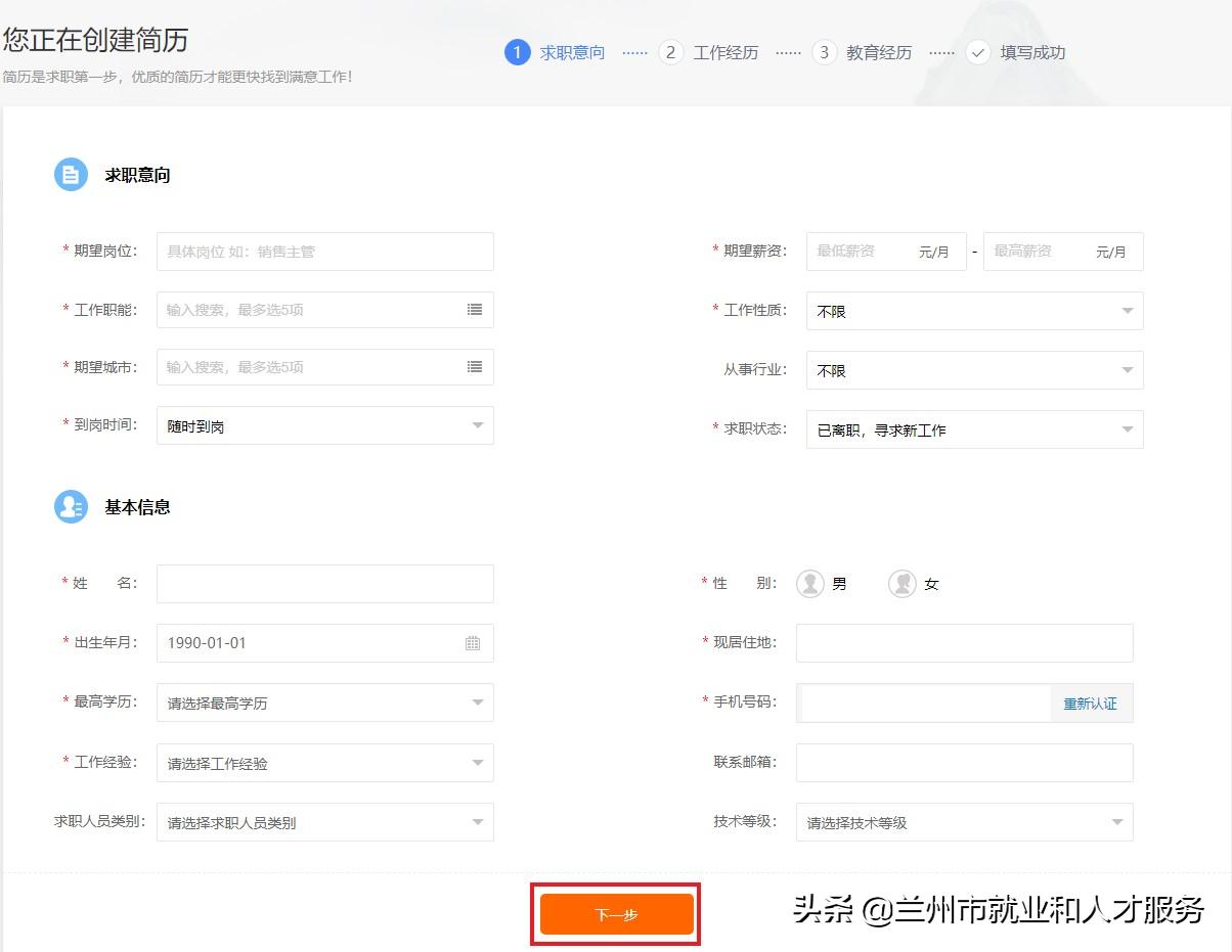 兰州市人力资源智慧招聘系统,兰州人力资源最新招聘