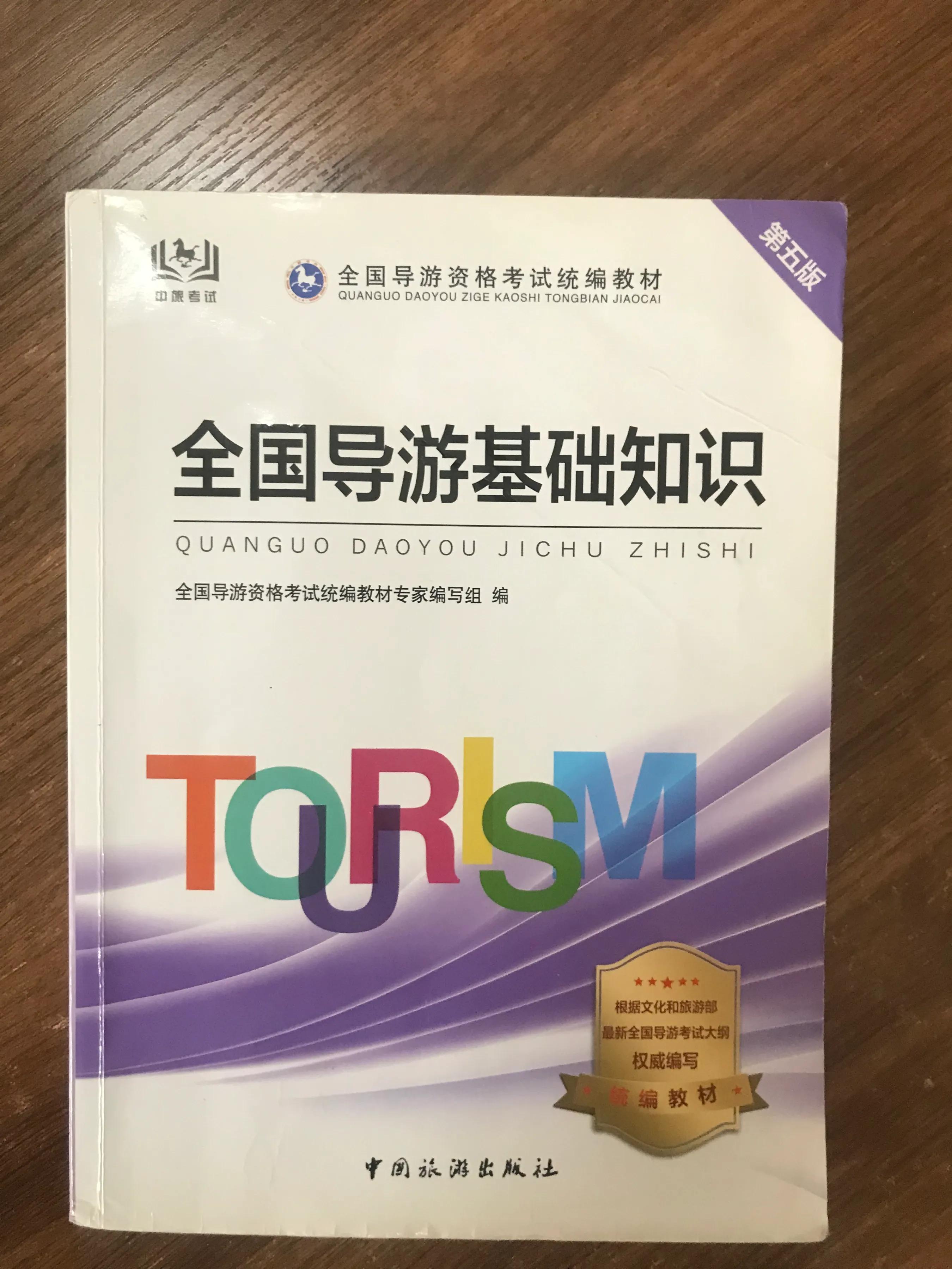 怎么考取导游证,怎么快速考取导游证