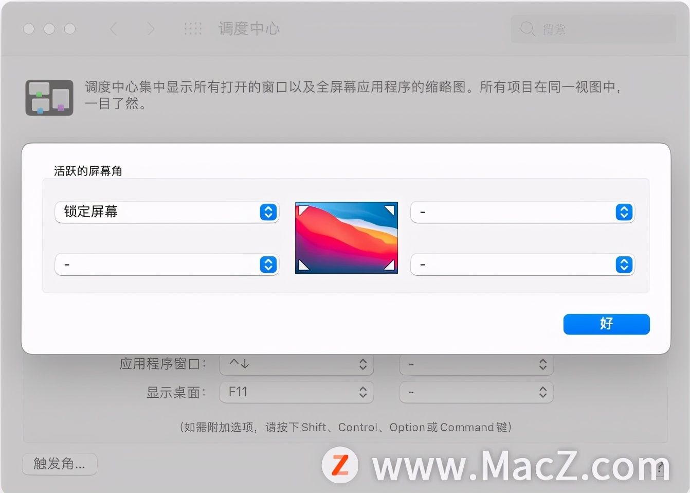mac妗岄潰鍏ㄩ儴閮芥槸绐楀彛,mac妗岄潰蹇嵎绐楀彛