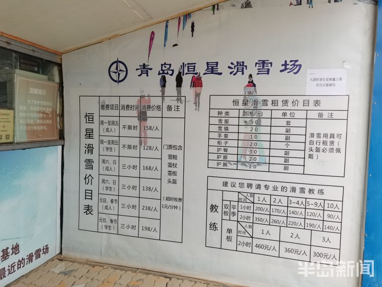 冬季青岛滑雪场,在青岛滑雪场真实视频