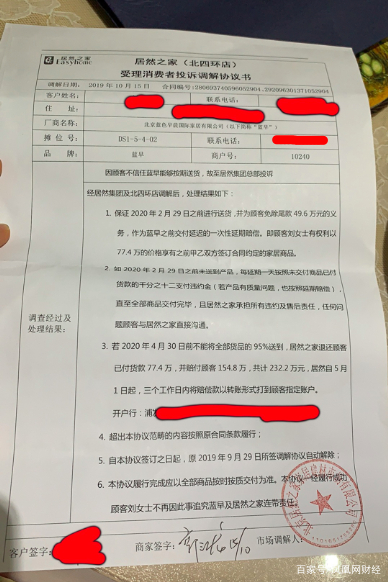 居然之家商家以次充好,居然之家卖假货索赔案