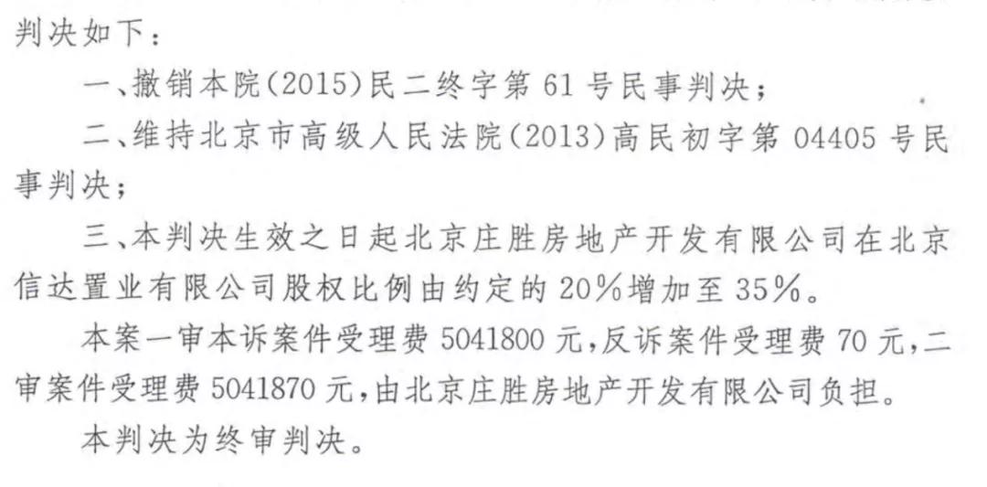 香港庄胜集团总裁周建和,庄胜集团董事长周建和