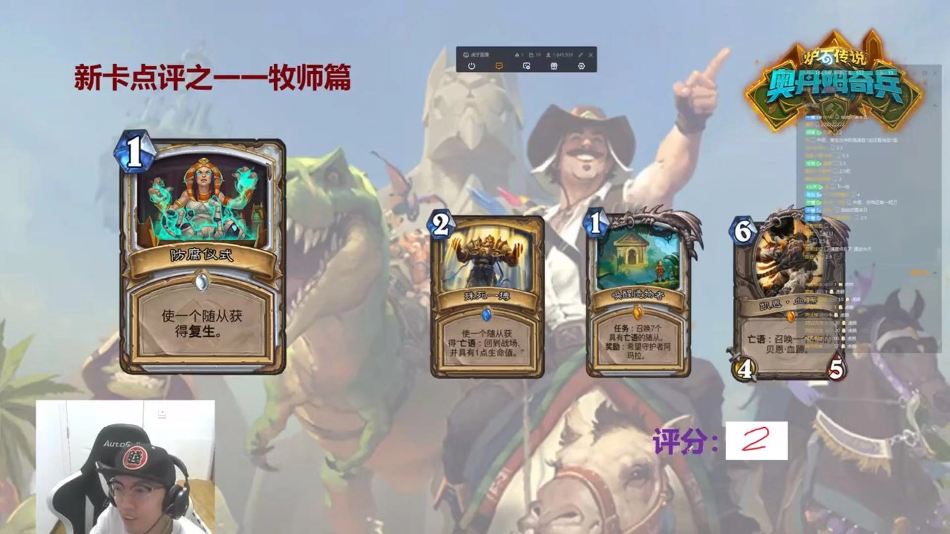 炉石传说：*牙虎**老中医评牧师卡，大部分卡牌高分，牧师还是太废？