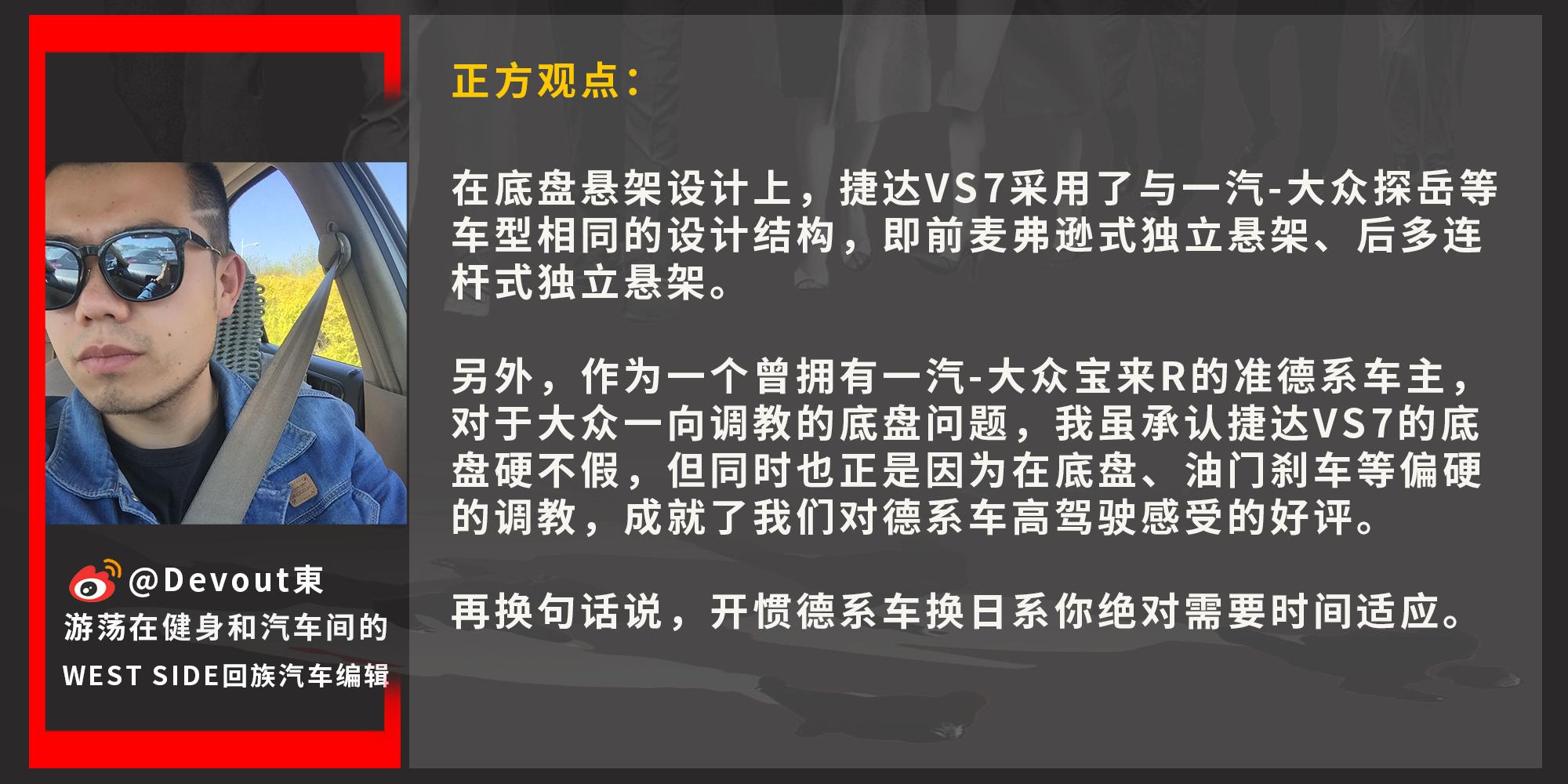 买捷达vs7送什么,买捷达vs7外观好看吗