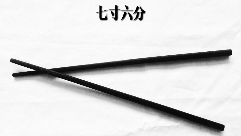 古人筷子长7寸6分的说法,老祖宗为什么定筷子长7寸6分