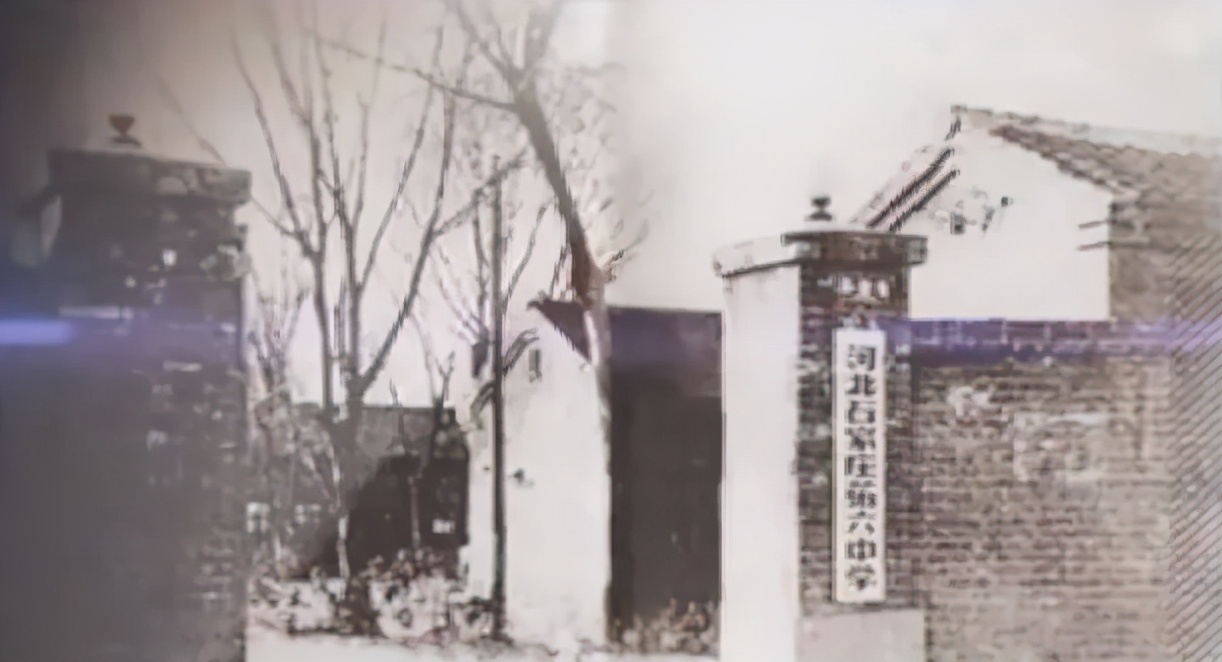 石家庄六中,怀念石家庄六中