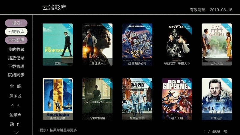 顶级影音享受,高端玩家必备:亿格瑞A134K蓝光硬盘*放播**器体验