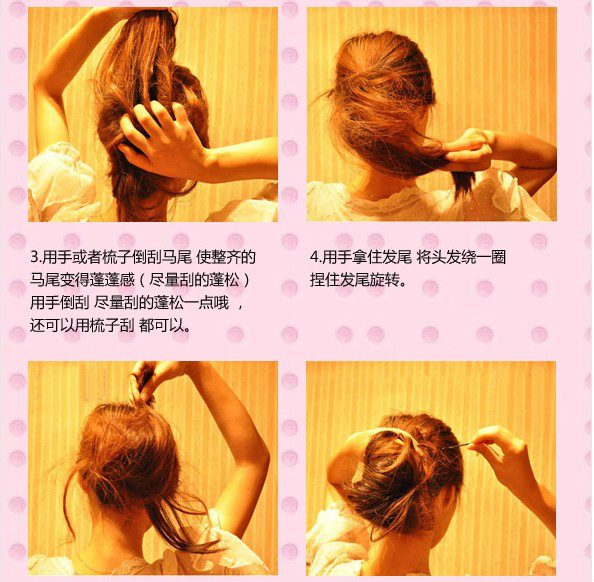 【转载】几百种漂亮头发的编法（第一辑）