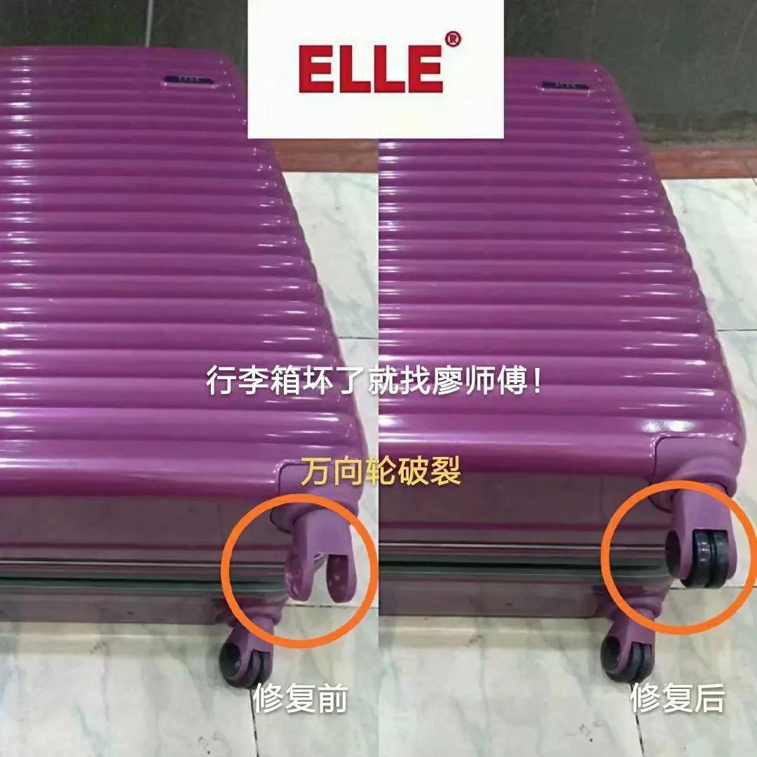廖师傅专业维修行李箱包拉杆箱,廖师傅专业维修行李箱