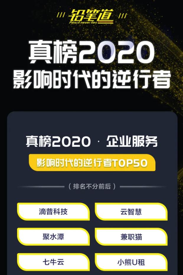 小熊u租招股书,小熊u租华宇