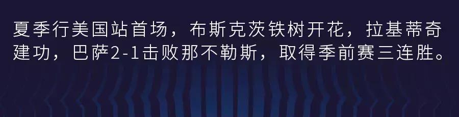 巴萨三叉戟精彩比赛,巴萨vs皇马2:2梅罗双响