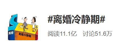 离婚冷静期10条忠告,离婚冷静期对于婚姻的思考