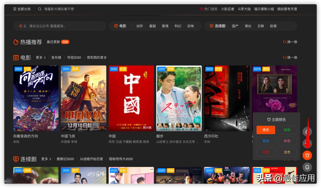 推荐一个非常棒的影视网站,周末分享好剧