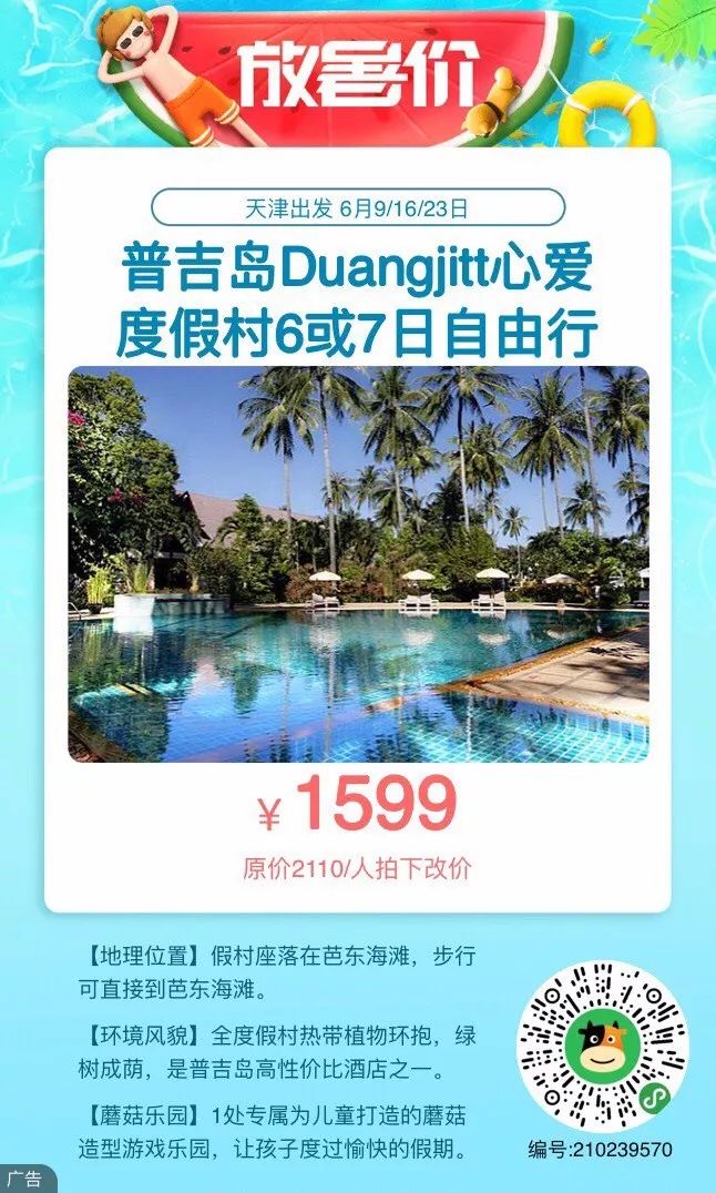 柬埔寨优惠团购,柬埔寨团购套餐99元