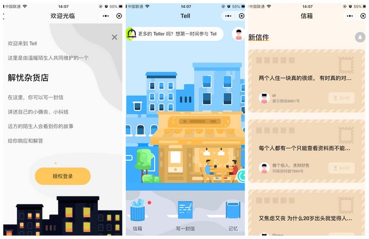 微信小程序社交平台,做微信小程序有前景吗