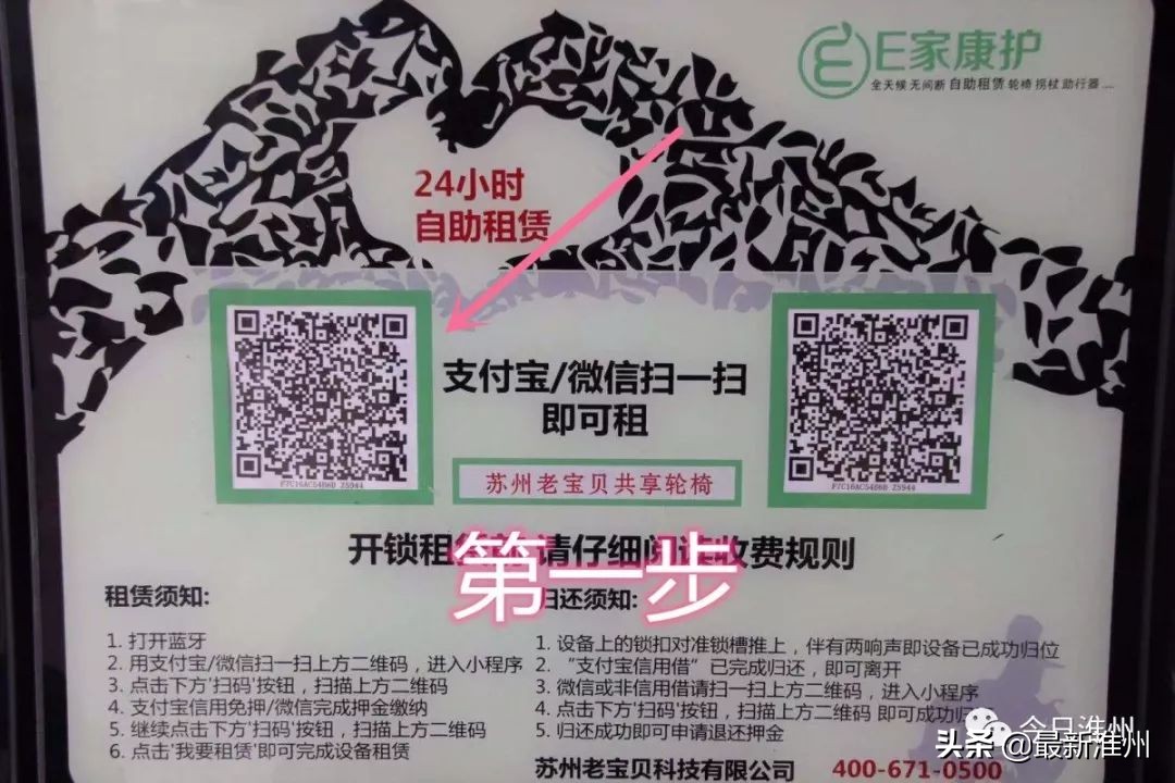 微信公众号预约医院挂号,淮安市医院怎么网上预约挂号